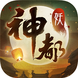 神都夜行录破解版
