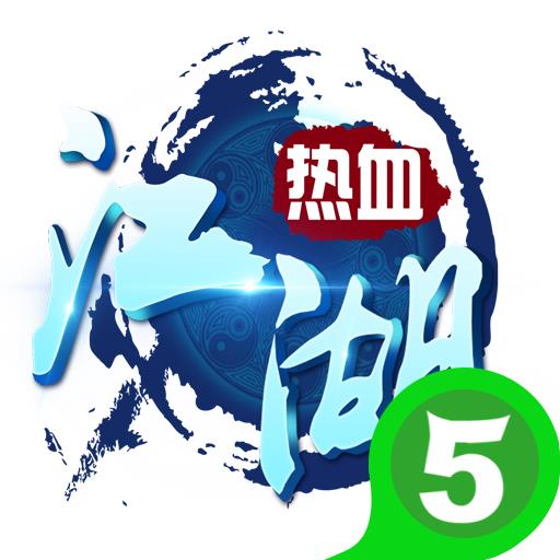热血江湖变态版