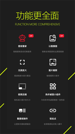 图凌壁纸  v4.9图1