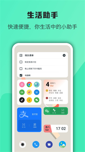 万象小组件  v5.0.20_20230506图2