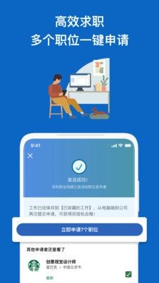 领英职场  v1.0.1图1