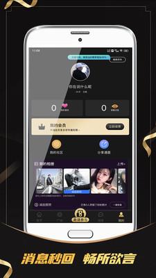 遇面公园  v1.5.4图2