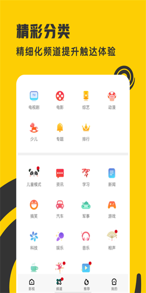 着迷  v5.2.17图1