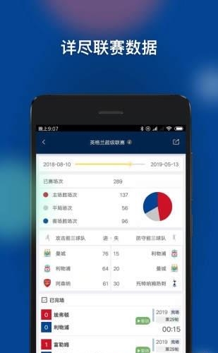 Ing足球比分  v6.5图4