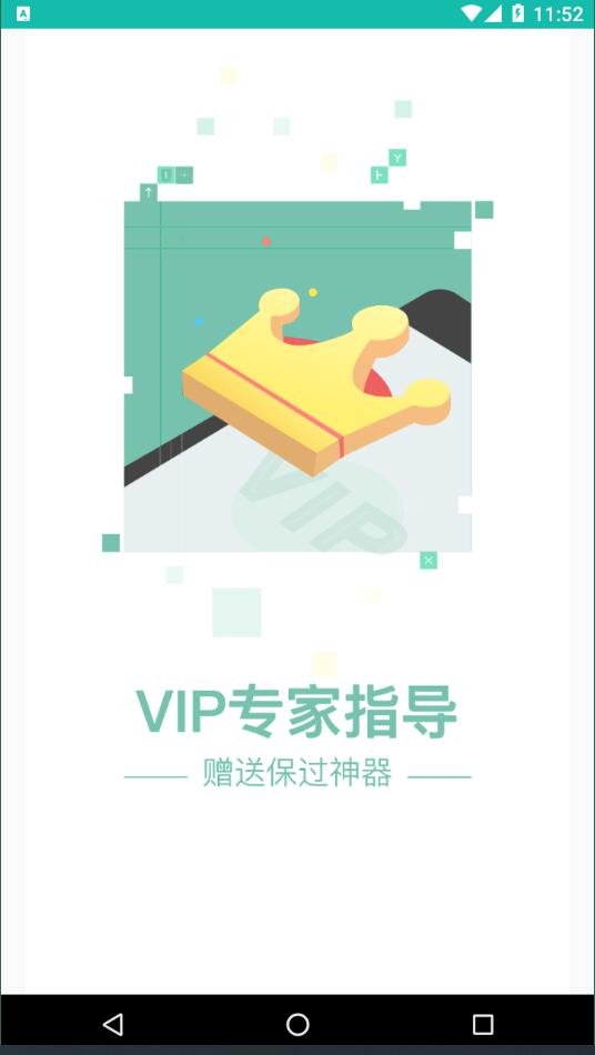 驾照考试通  v1.018图3