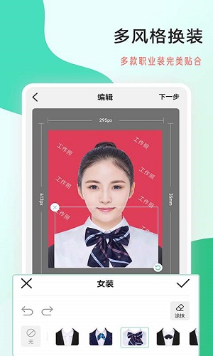 工作照  v2.0.1图1