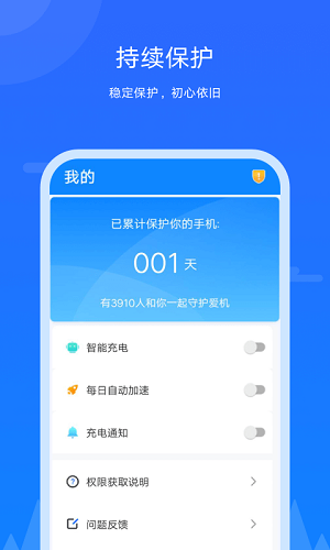 王者极速清理  v1.0.0图3