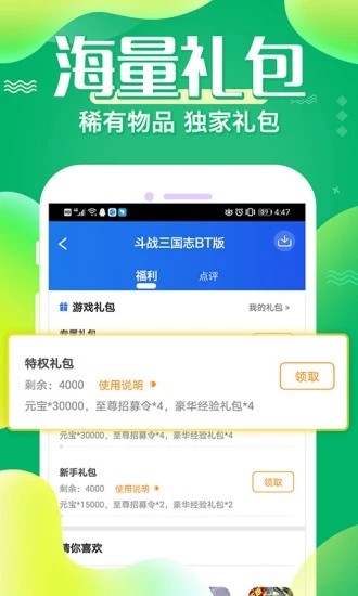 冷狐宝库  v2.16图2