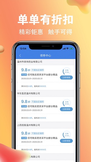 药京采  v3.5.6图1