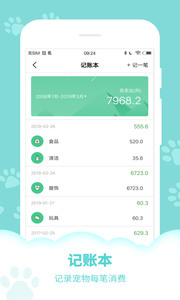 动物声音模拟器  v9.2.9图3