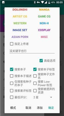 ehviewer黑色版(e站)  v1.0图4