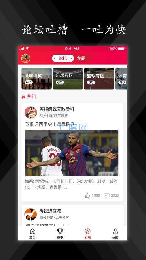 球知体育  v2.2.5图1