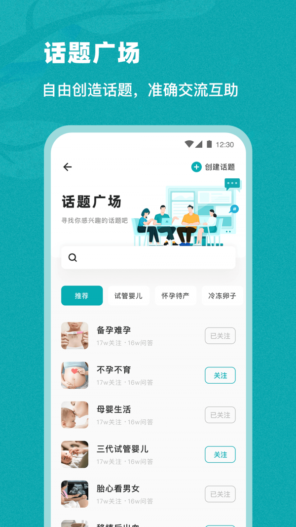 姐妹邦  v1.0.0图3