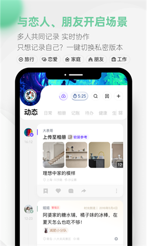 探记记录  v3.3.10图2