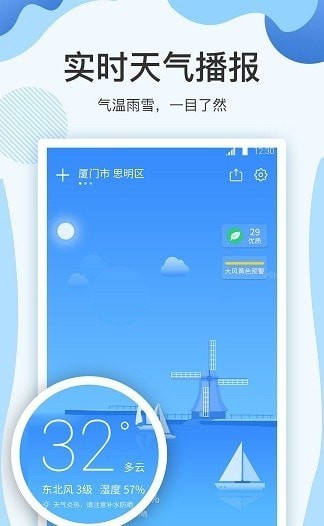 实时天气预报15日  v7.1.6图1