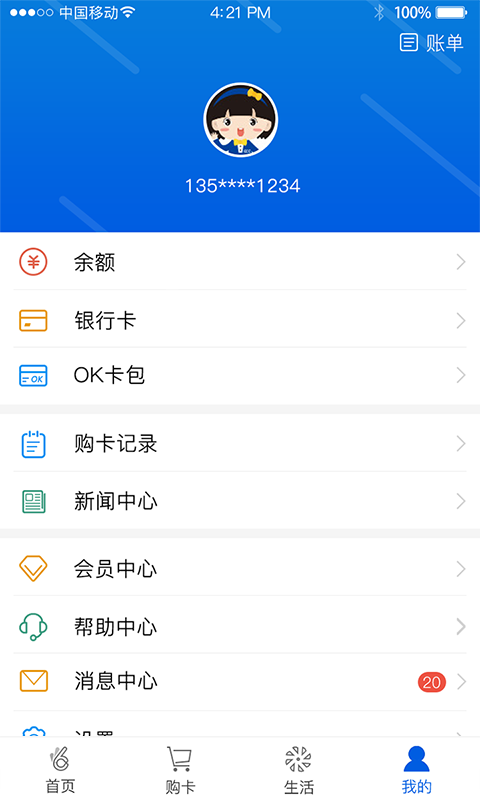 okpay钱包安卓版V5.5  v5.4.1.8图1