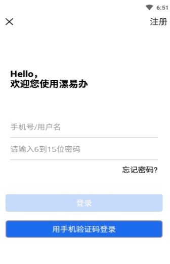 漯易办  v1.0图1