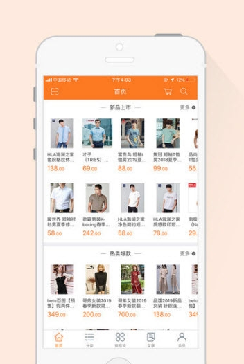 衣折汇  v1.3.3图3