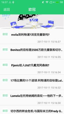 足球娱乐城  v1.0图4