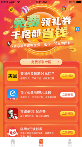 狮乐购  v1.0.4图2