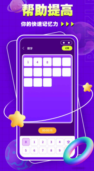 水排序谜题吧  v1.0.0图1