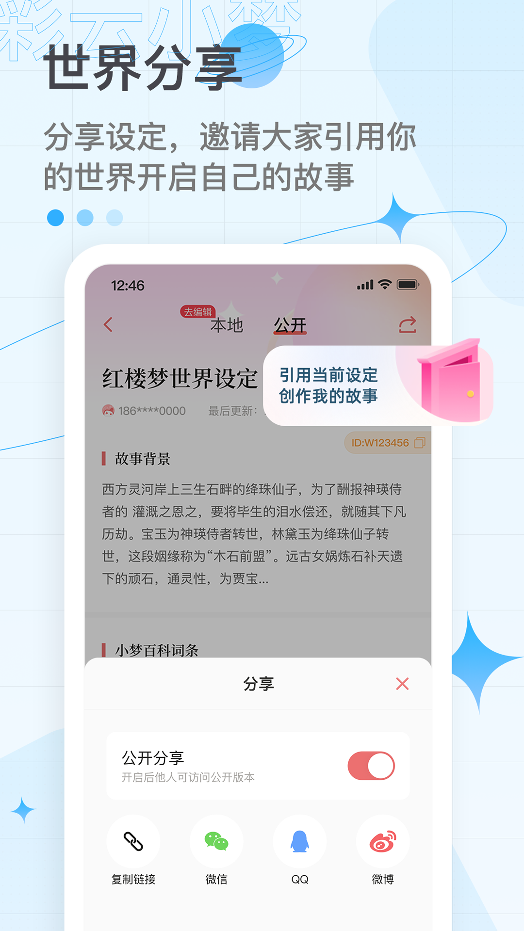 彩云小梦旧版下载1.旧版本  v2.6.4图1