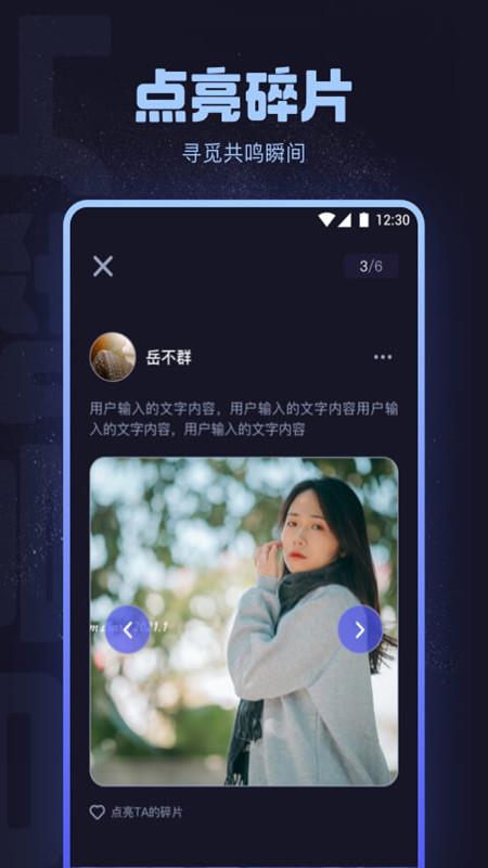 花芯社区  v1.0.2图3