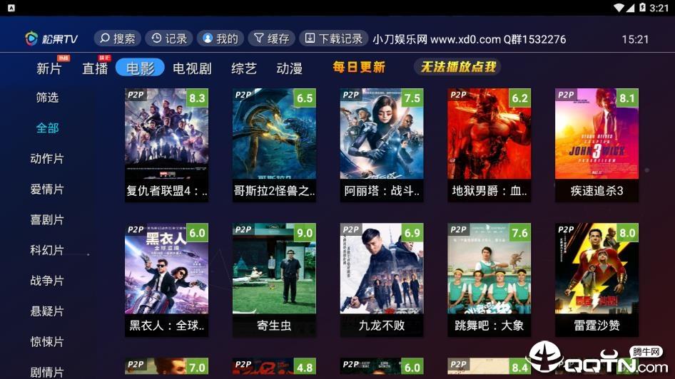 松果TV电视盒子  v1.8.2图1