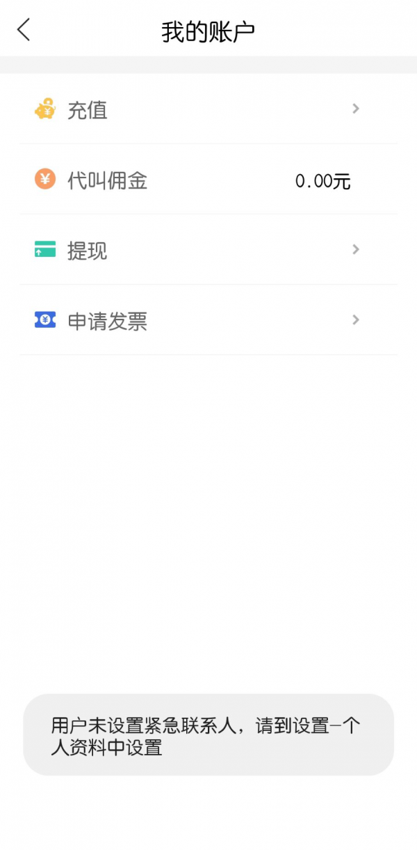 龙赳出行  v1.0图1