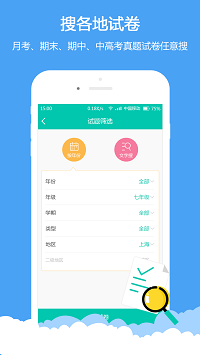 菁优网  v1.0图3