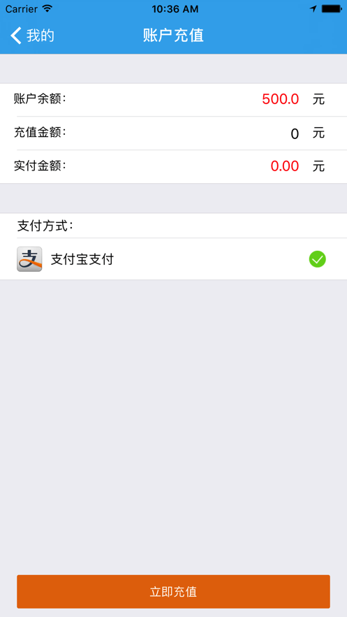 华玉新能源  v1.6图1