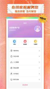 芒兔盲盒  v1.0.0图3