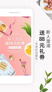 良品铺子  v1.0.1图1