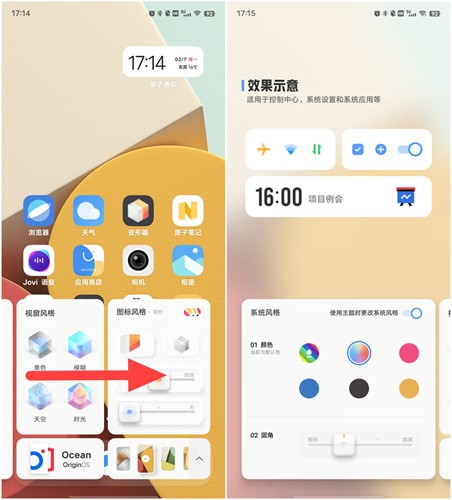 手机桌面变形器下载  v1.0.0.55图2