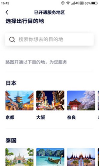 路图旅拍  v1.0.3图1