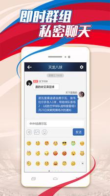 球探网  v6.4.1图3