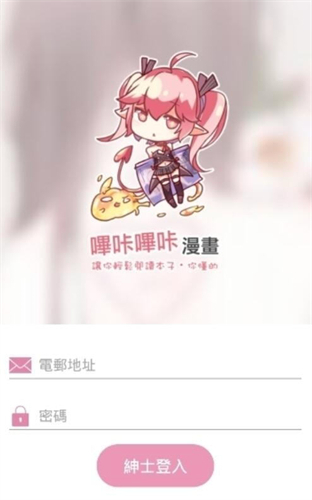 漫画哗咔哗咔下载  v14.0图3