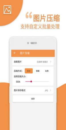 爱压缩  v12图3