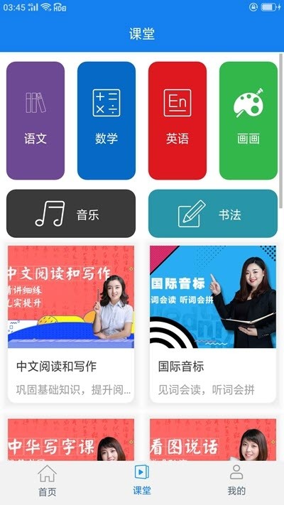 小博辅导  v1.1.0图3