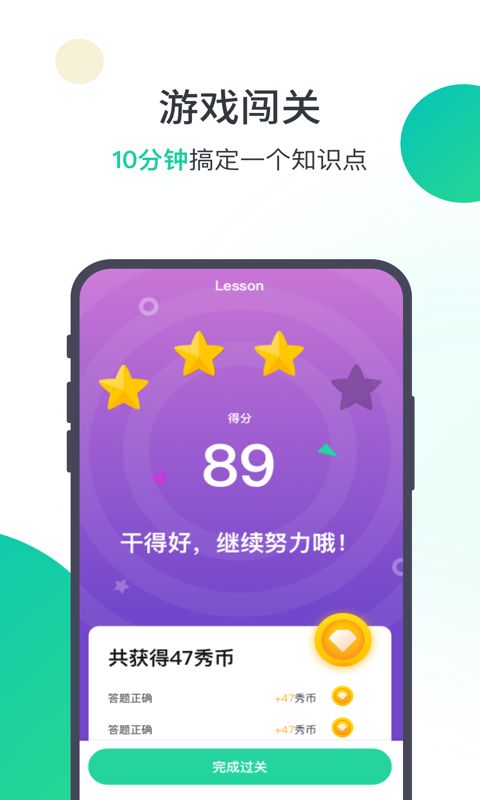 爱秀英语  v1.5.7图2