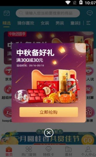 言東U品  v1.0.1图2