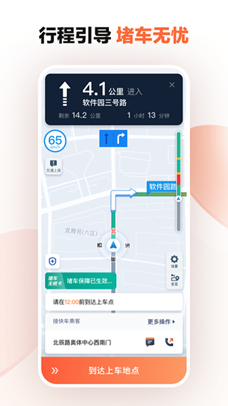 滴滴车主6.1.10版本下载安卓  v8.2.8图3