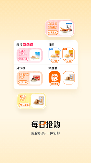 来伊份  v9.0.15图2