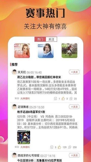 足球圈赛事直播  v1.3图2