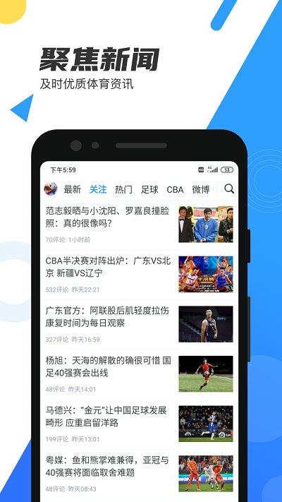 德甲第五轮直播吧  v6.2.6图2