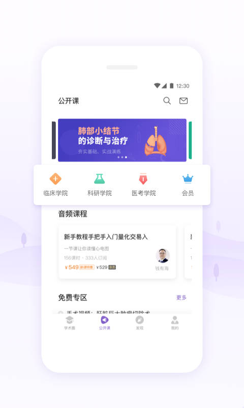 丁香园医学论坛网  v9.44.0图2
