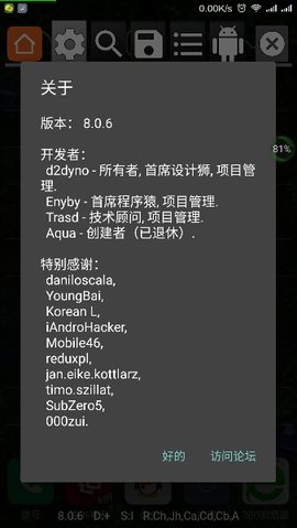 Gg修改器  v1.0图3