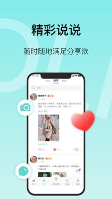 MO聊(兴趣社交)  v0.0.6图4