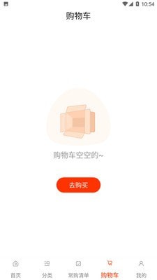 莲菜商城  v1.6.0图1