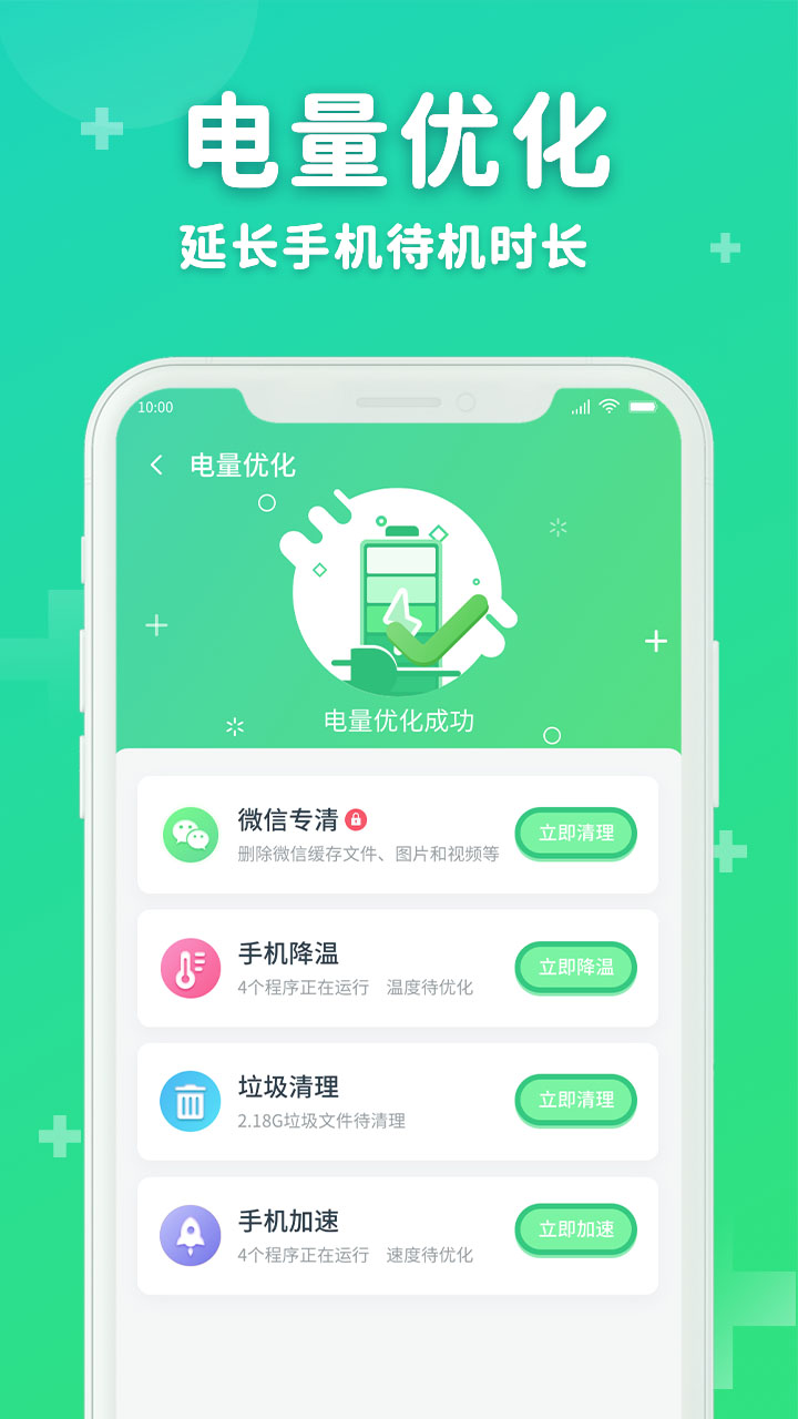 六六省电  v1.0图3